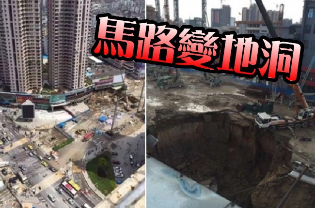 東莞馬路塌陷變地洞 上千人撤離 | 華視新聞