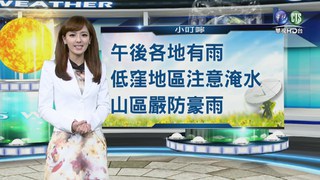 2015 08 13華視晚間氣象 房業涵主播