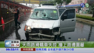 車打滑撞圍籬 乘客遭鐵架穿胸