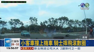 內車道硬右轉! 小客車撞飛騎士