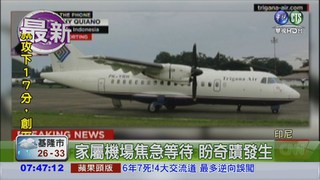 印尼客機撞山 54人恐罹難