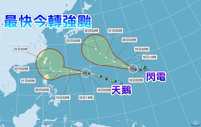 【華視搶先報】天鵝預計最快今轉強颱 週五影響台灣 | 華視新聞