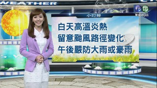 2015.08.18華視晚間氣象 房業涵主播