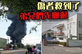 高雄化工廠爆炸 警消退200公尺外警戒