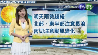 2015.08.19華視晚間氣象 蔡尚樺主播
