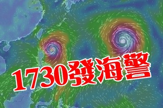 強颱天鵝17:30發海警 周末全台有雨