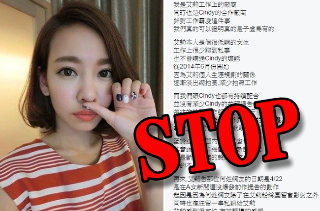 「停止霸凌艾莉」 楊又穎廠商向網友喊話 | 華視新聞