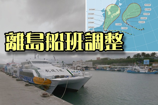 天鵝接近 東台灣風浪大離島航班取消 | 華視新聞