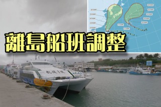 天鵝接近 東台灣風浪大離島航班取消