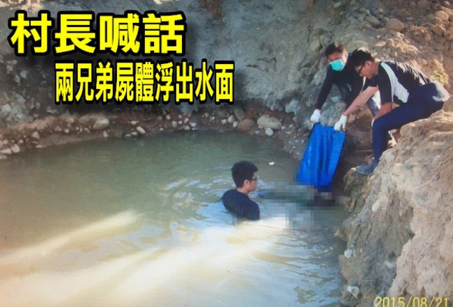 村長:「你們要起來哦!」 溺斃兄弟瞬間浮水面 | 華視新聞