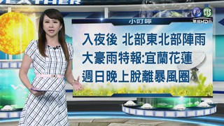 2015.08.22華視晚間氣象 連珮貝主播