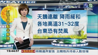 2015.08.23華視晚間氣象 彭佳芸主播