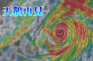 天鵝解除颱風警報 外圍環流影響各地有雨