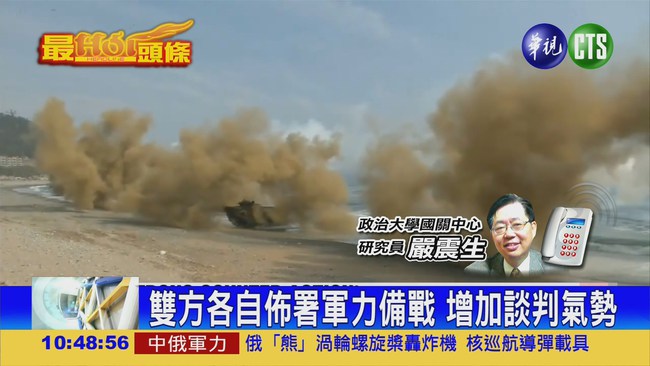 雙方各自佈署軍力備戰 增加談判氣勢 | 華視新聞