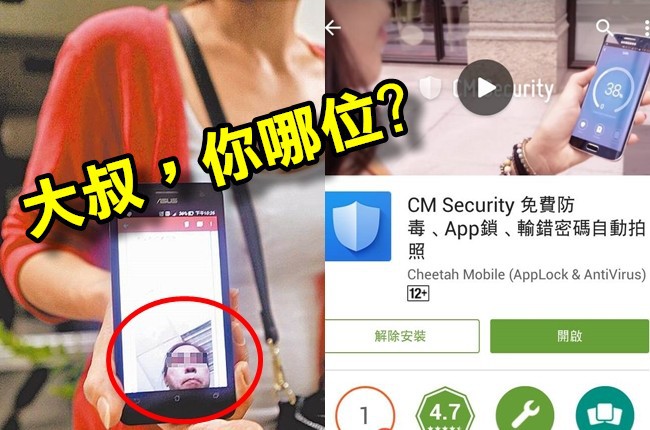 怪男撿OL手機登入「喀擦」秒拍你的臉！ | 華視新聞