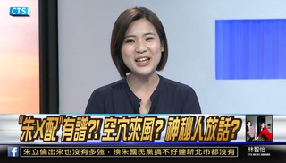 【華視新聞廣場】選情告急 國民黨將「抽柱換朱」?