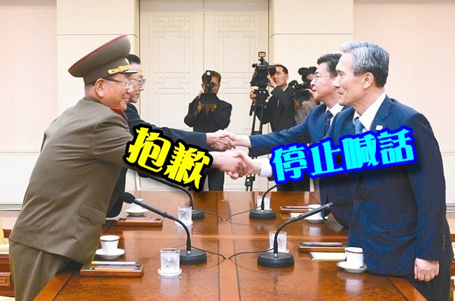 【華視最前線】南北韓達成協議 北韓道歉 | 華視新聞