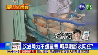 台南登革熱失控 病例將破2千增2死