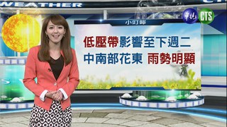 2015.08.26華視晚間氣象 房業涵主播
