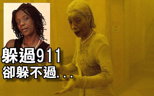 911粉塵女躲過死劫 卻逃不過...得年42歲 | 華視新聞