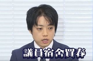 日本議員遭爆「男男性愛」 買春19歲少年