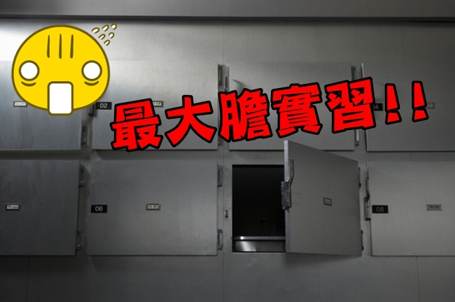 鬼月實習… 大學生躺冰櫃體驗往生? | 華視新聞