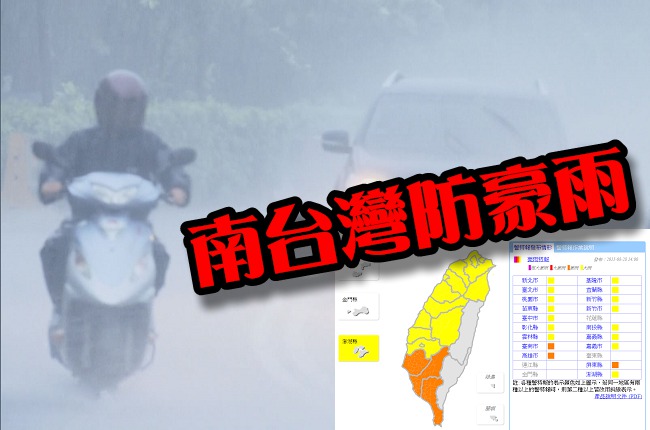 中元節防雨 全台15縣市大雨特報 | 華視新聞