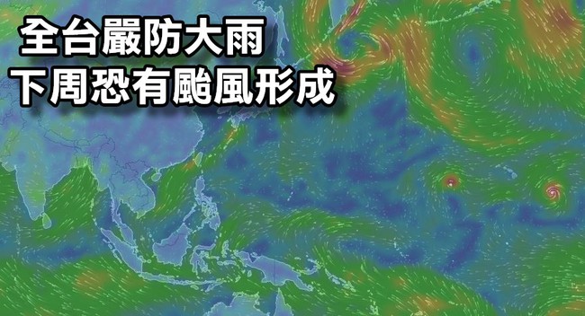 全台防大雨高雄涼颼颼 下周恐有颱風形成 | 華視新聞