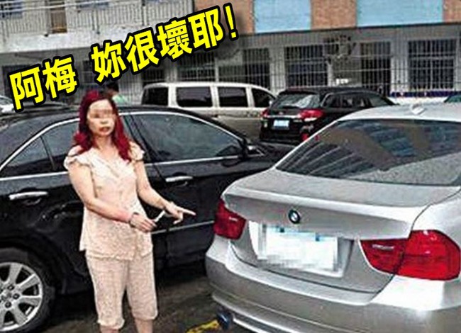 假富婆「阿梅」開BMW 出老千洗劫男網友 | 華視新聞