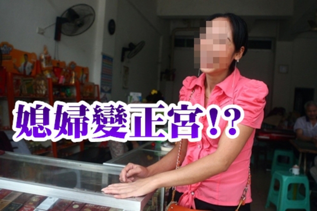 「我要做大老婆!」越南媳婦跟公公亂倫 | 華視新聞