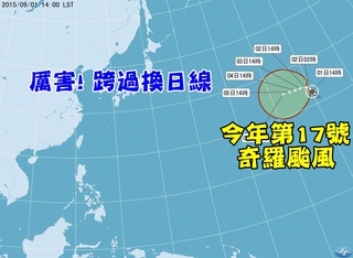 跨過換日線 中度颱風奇羅盜壘成功