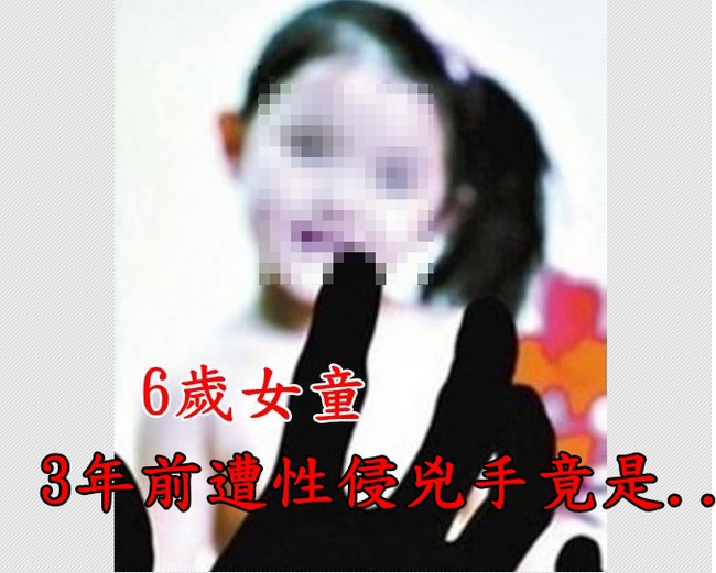 拿百香果磨蹭下體 老師發現女童竟遭… | 華視新聞