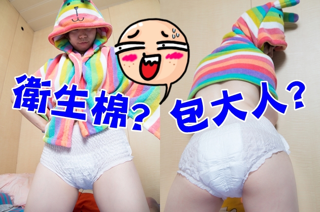 少女「衛生棉褲」體驗! 網友:包大人…? | 華視新聞
