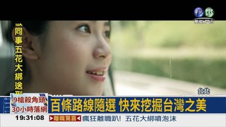 台灣觀巴升級 4語導覽.免費WiFi