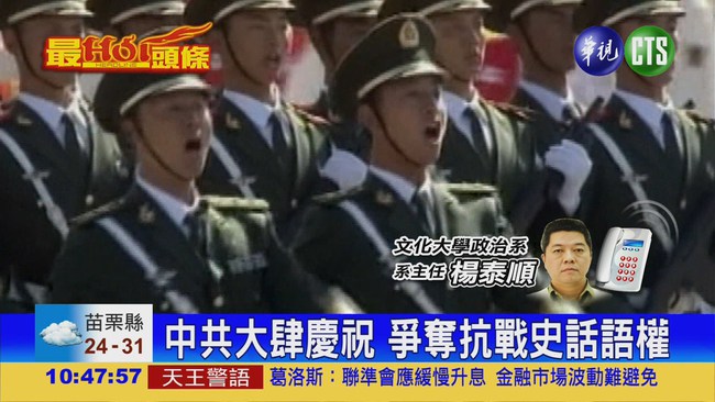 中共紀念抗戰 連戰到場背書欠妥 | 華視新聞