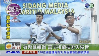 馬來西亞外海翻船 14人喪命
