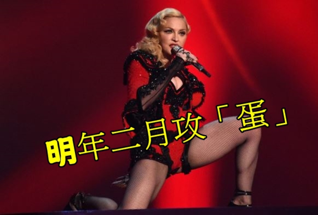 瑪丹娜「叛逆之心」巡演 有望明年2月攻蛋 | 華視新聞