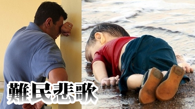 敘利亞男童死前喊 「爹地，請不要死」 | 華視新聞