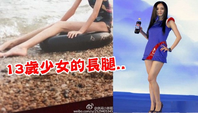 女星13歲美腿長到不可思議! 保證「沒有P」 | 華視新聞