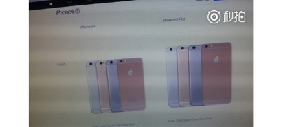 iPhone6S有新玫瑰金? 官網照流出 | 流出的頁面。