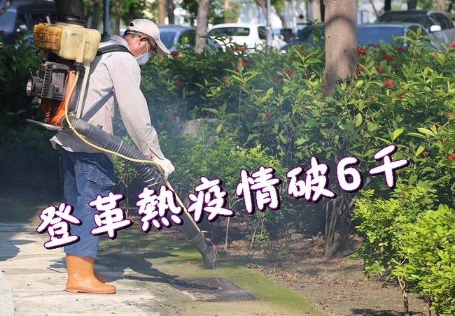 神啊幫幫忙! 登革熱狂掃 台南不停課 | 華視新聞