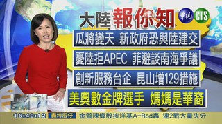 憂陸拒APEC 菲避談南海爭議
