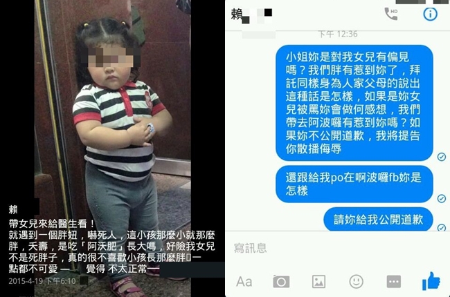 3歲女兒被罵「死胖子」爸爸這樣回擊獲支持.. | 華視新聞
