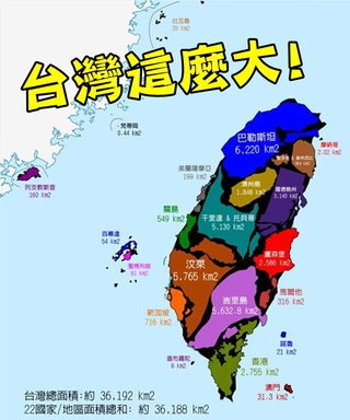 台灣很小? 網友拼一拼:22個國家大!