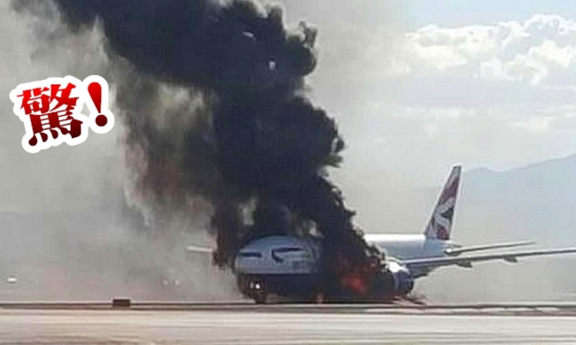 【華視最前線】驚!英航班機冒大火燃燒  至少2傷 | 華視新聞