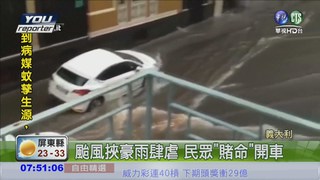 颱風襲西西里島 馬路變河流