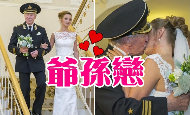 爺孫戀! 俄84歲男演員娶24歲嫩妹 | 華視新聞