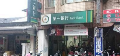 男持刀搶第一銀行「想買29億威力彩」 | 第一銀行瑞芳分行驚傳遭搶。翻攝畫面