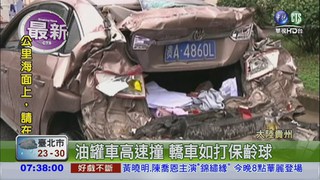 貴陽連環車禍 30車追撞釀8傷