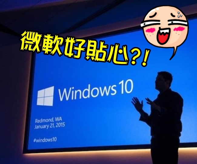 微軟硬來! 不升級也自動幫你下載Win10… | 華視新聞